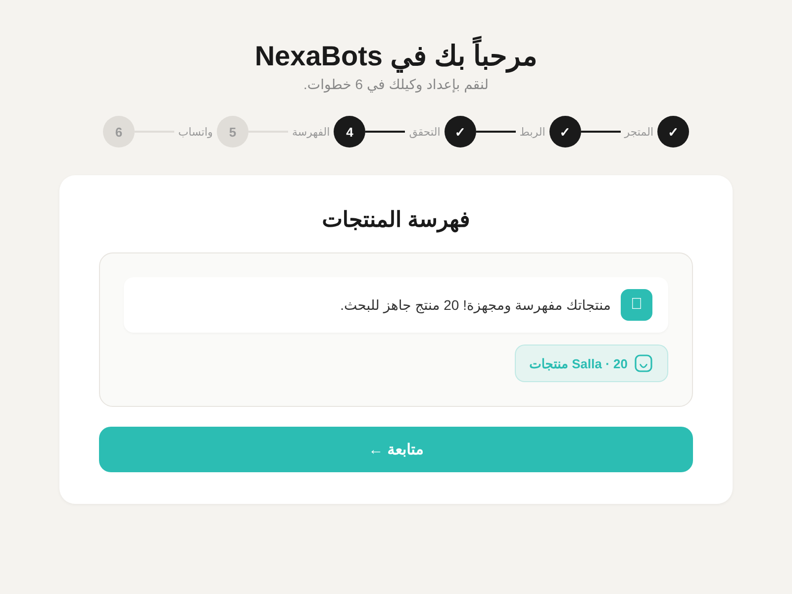 Product indexing